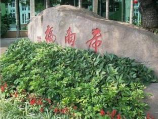 Hilford Hotel Xiamen Exteriör bild